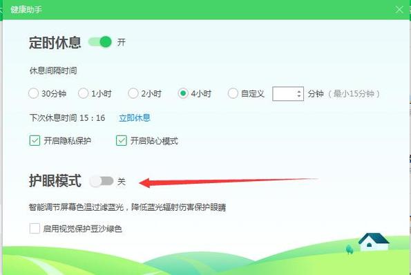 步步高怎么取消护眼模式