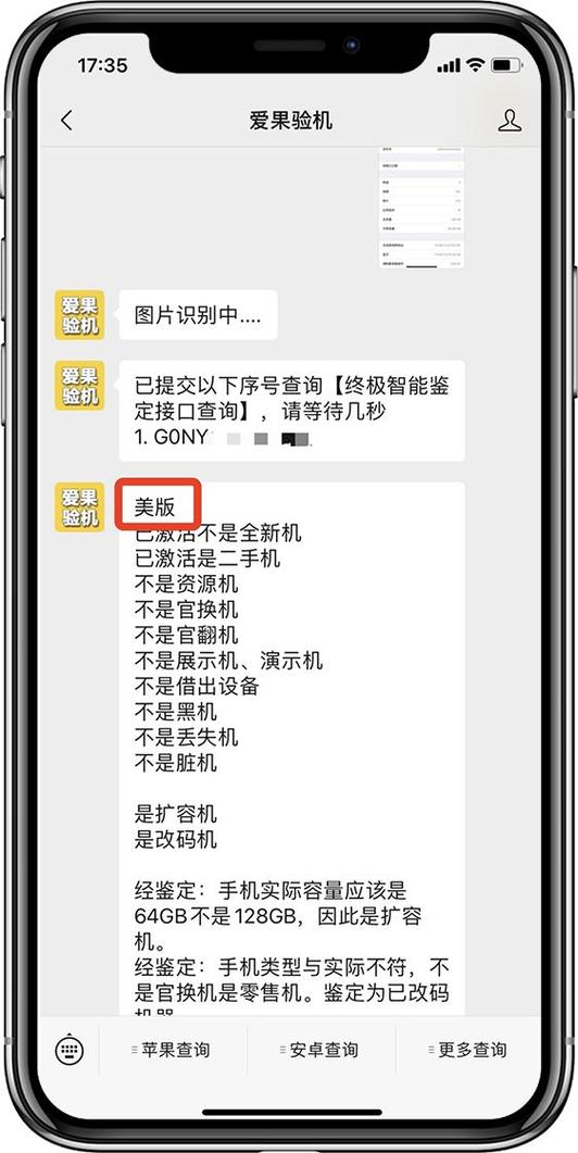 有锁手机能买吗