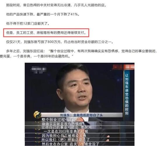 辛巴有钱还是刘强东有钱