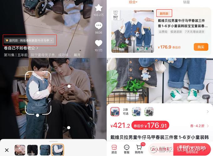 在短剧广告里买的货在哪查