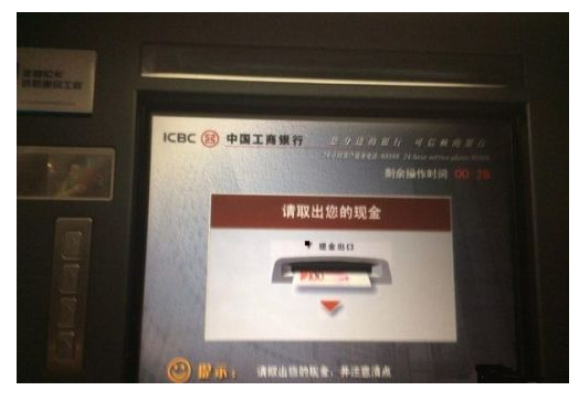 取款机自动退卡咋回事