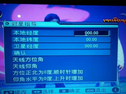 dbox机顶盒怎么搜台