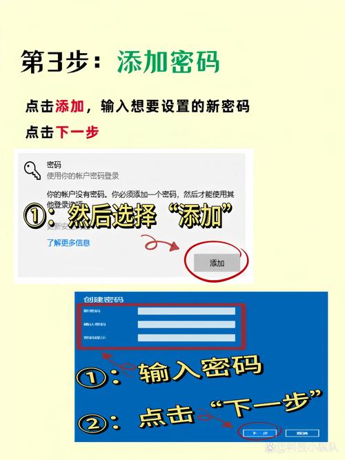 台式机如何修改密码截图
