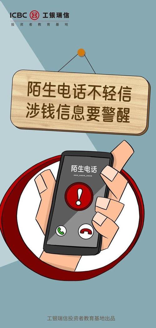 如何拒绝陌生来电缩略图