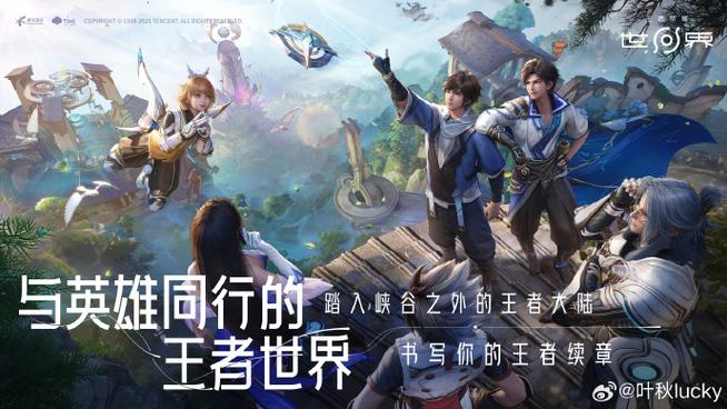 王者预约成功看不到吗
