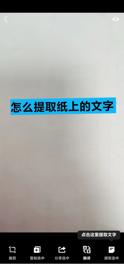 怎么修改纸上的字不留痕迹缩略图