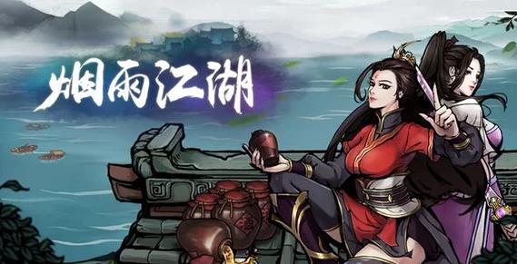 烟雨江湖无暇棍法加点时间