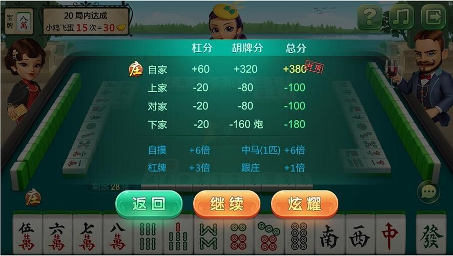 长春麻将免费游戏大厅游戏截图