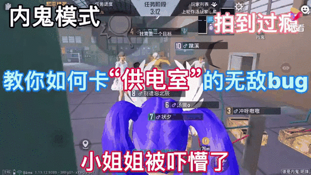 和平精英谁是内鬼怎么卡bug进墙