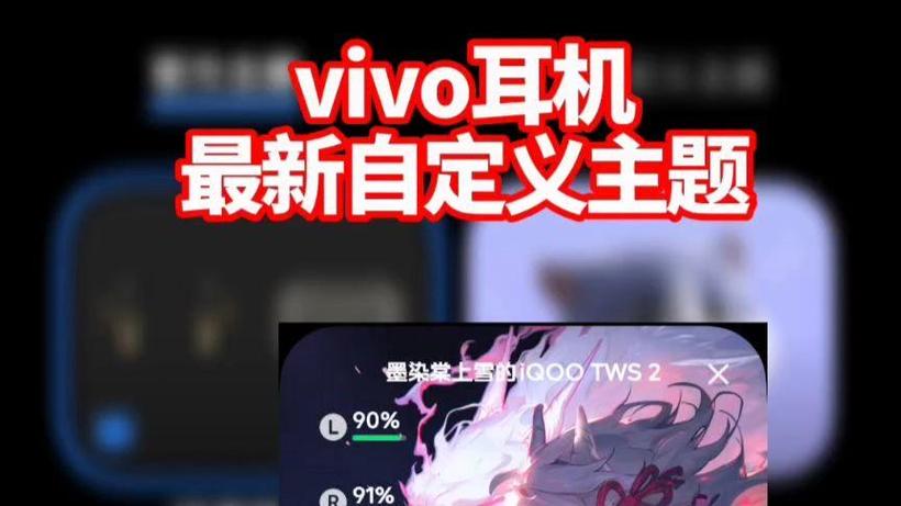 iqoo耳机弹窗动画自定义