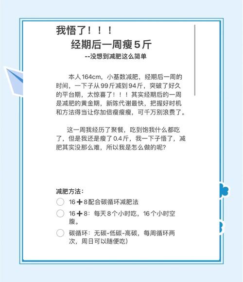 来大姨妈不吃饭瘦几斤