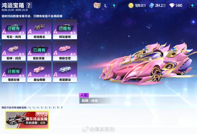qq飞车钻石礼包缩略图
