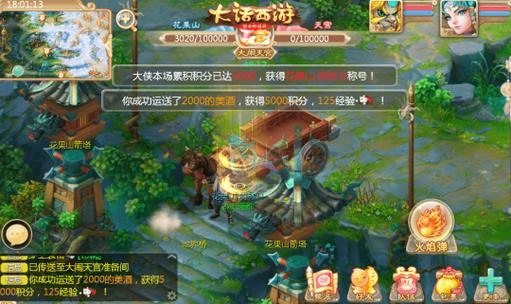 手游大闹天宫拉车攻略截图