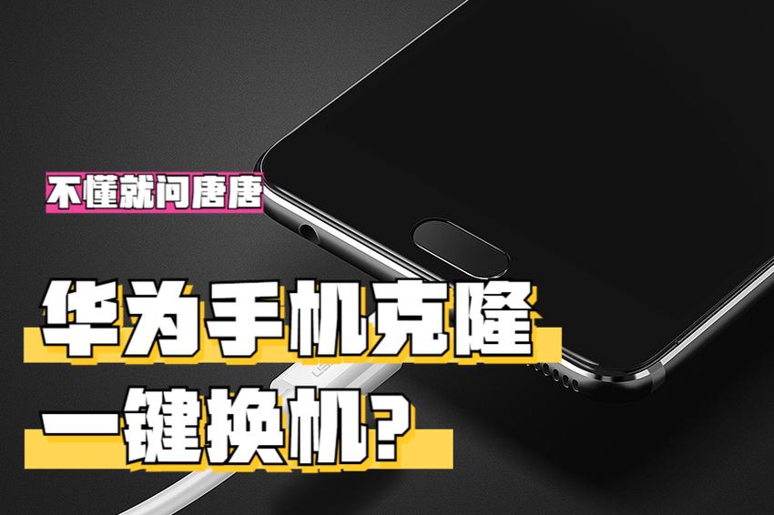 手机克隆这是旧手机咋改成新手机