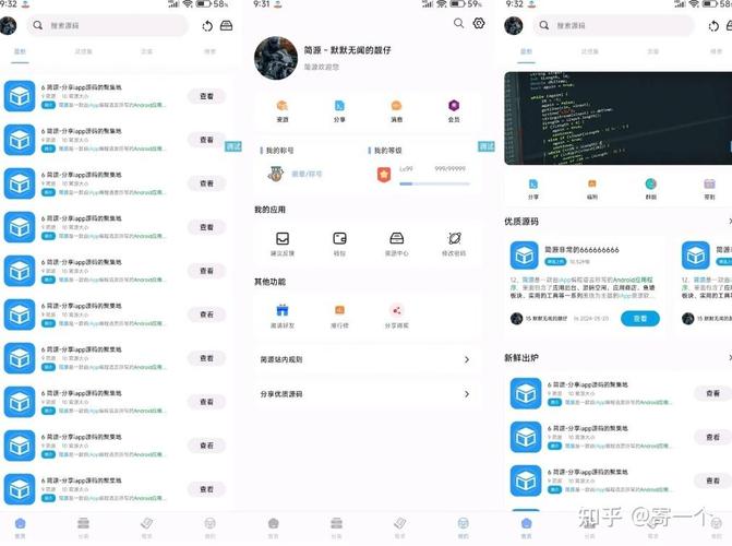 uniapp项目源码
