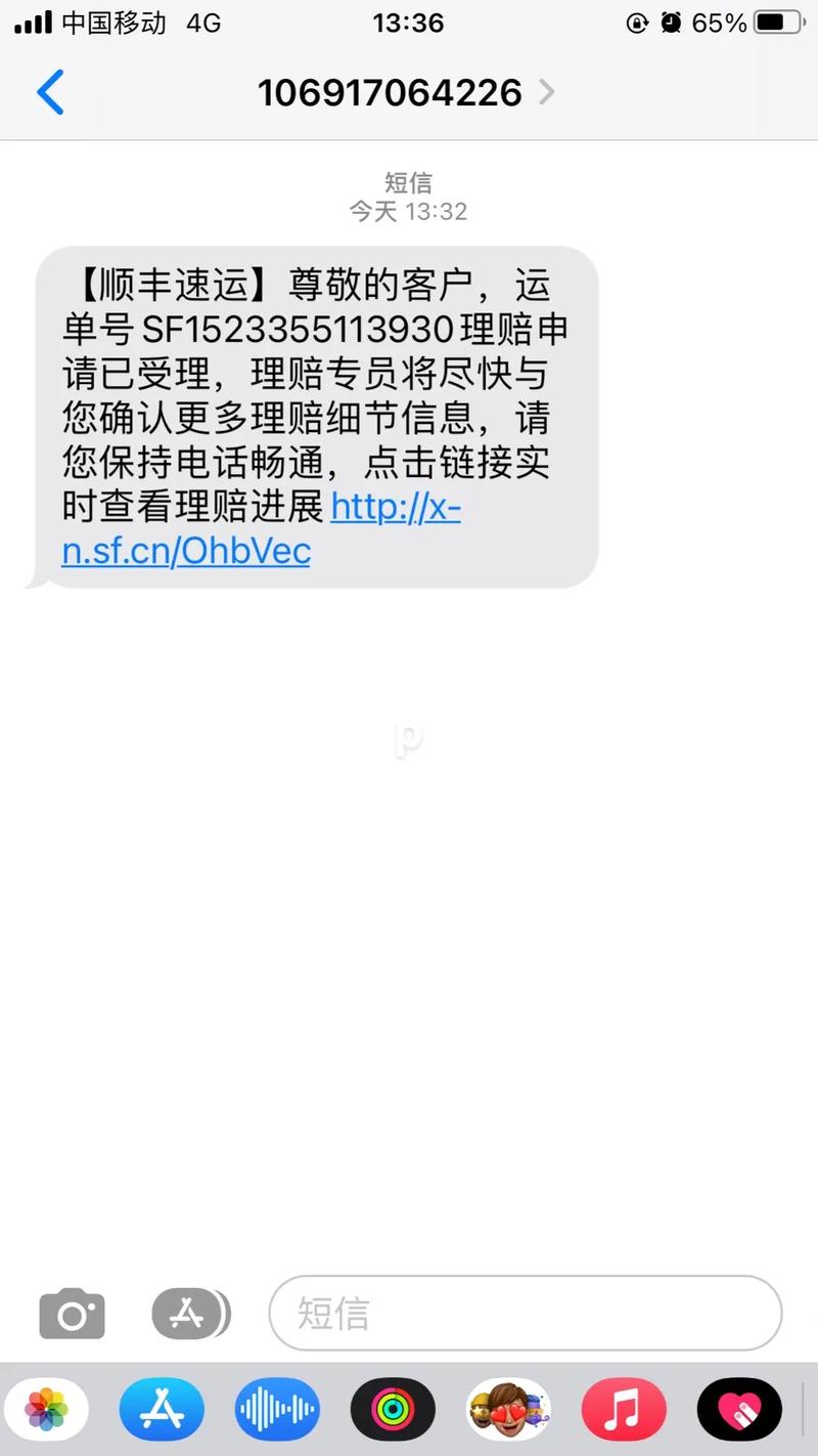短信收不到信息是什么原因