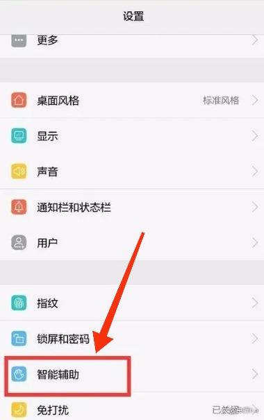 手机耳机模式怎么删除