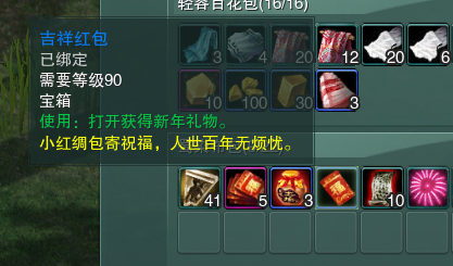剑网三许愿笺怎么使用