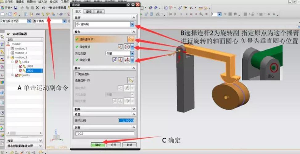 NX高级仿真约束类型