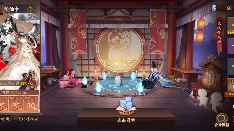 阴阳师新区预约赠送式神