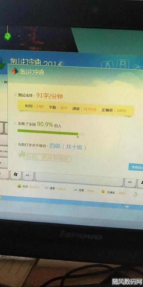 金山打字法