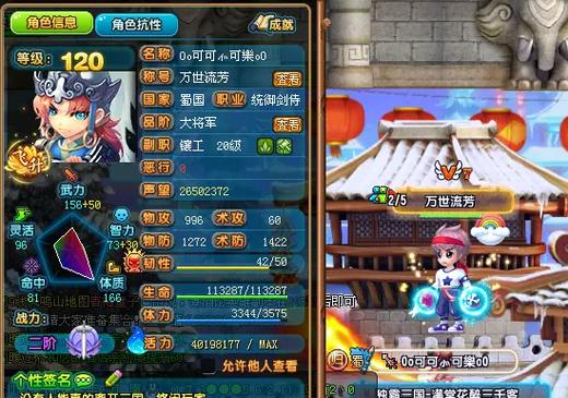 qq三国角色位置能调换吗