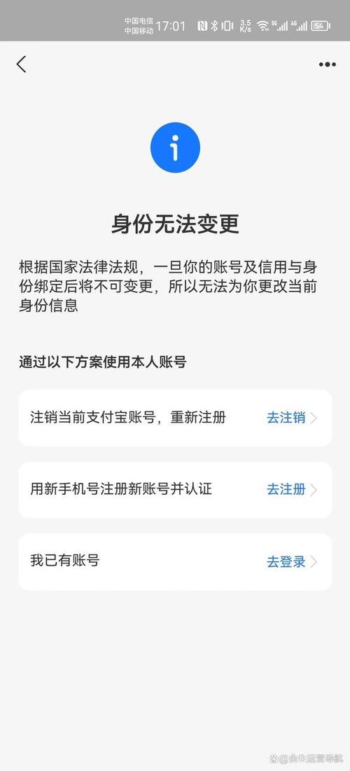 支付宝手机号码不变,可以换实名吗
