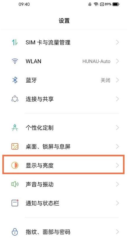 真我手机在哪里调时间