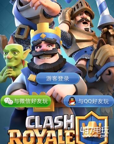 皇室战争qq和微信能不能一起玩