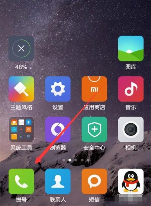 小米10隐藏通话记录方法
