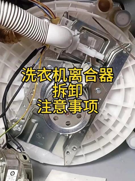 洗衣机更换离合器视频