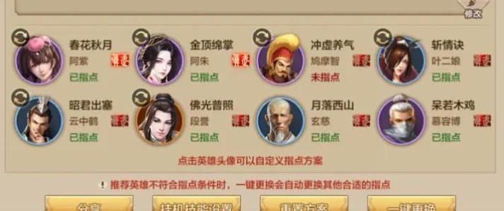 天龙八部峨眉哪个属性攻击高
