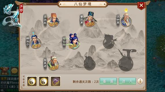 问道手游怎么放弃八仙任务
