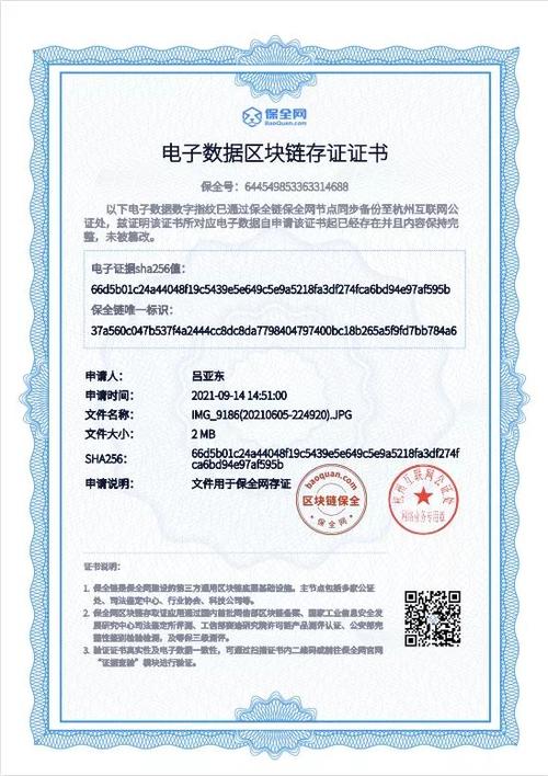 区块链工程师认证