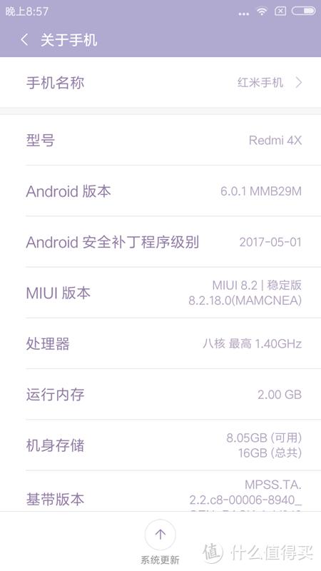 红米4x开机一直显示mi