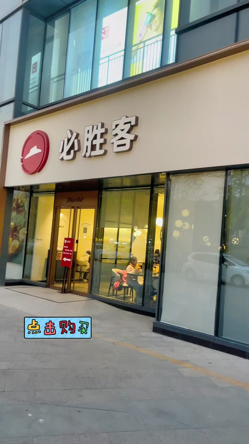 必胜客的券买了能退吗