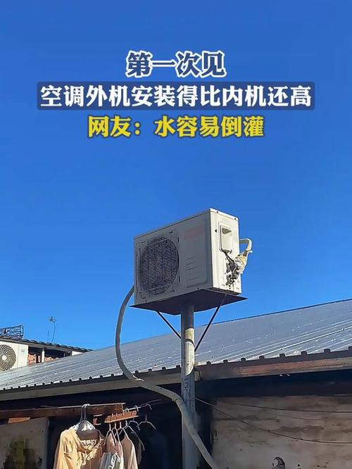 空调外机比内机高一米