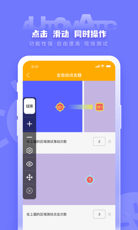 手机自动进入软件