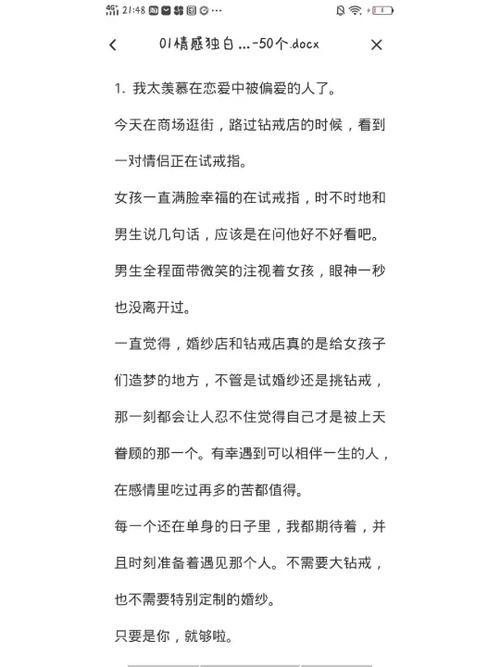 情感故事素材库100篇