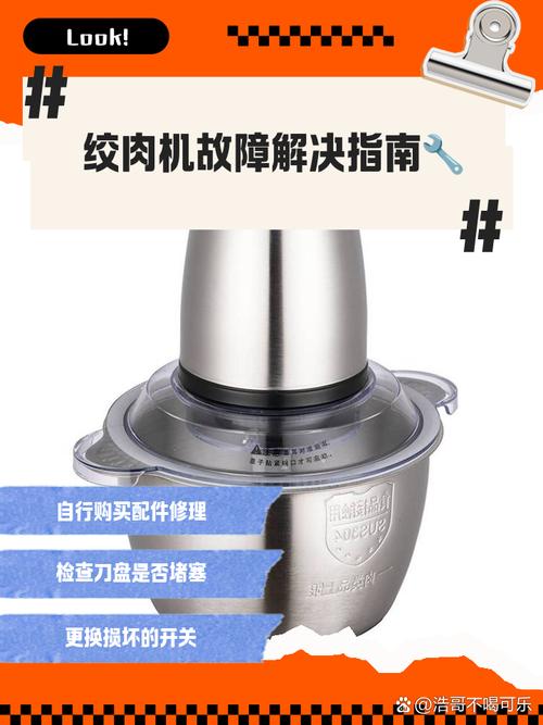 绞肉机不通电怎么解决