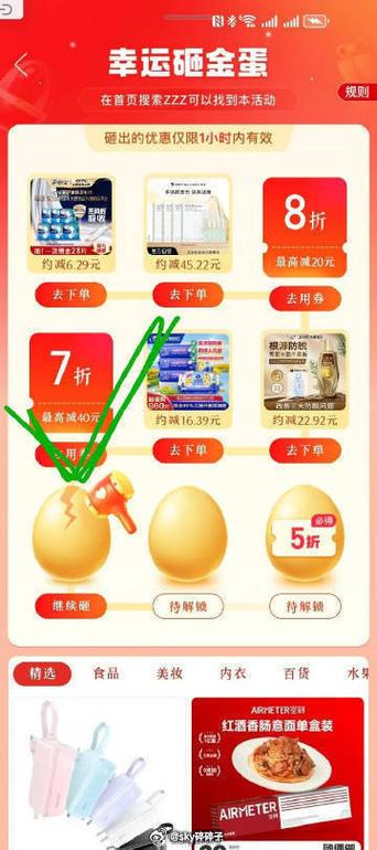 搞活动金蛋怎么制作