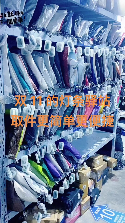 驿站为什么要推灯条呢截图