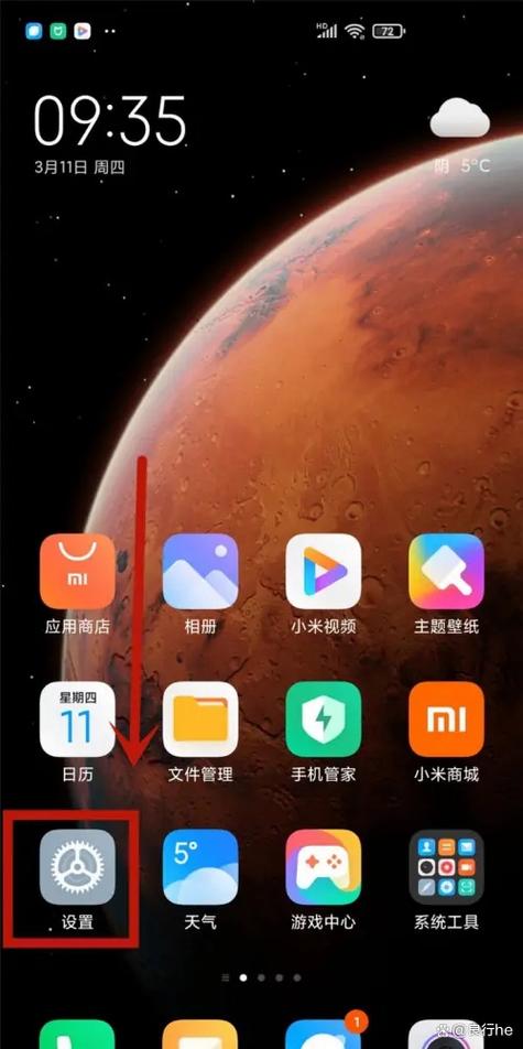 红米手机字体调整方法