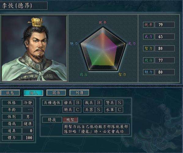 三国志11统一之后继续玩