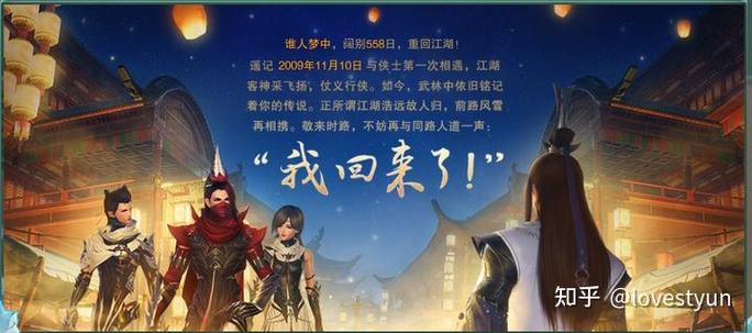 剑侠情缘故事剧情