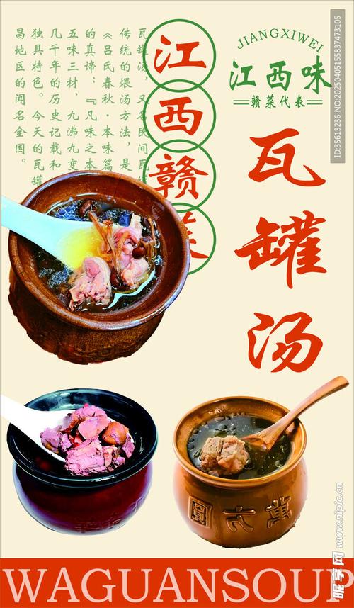 汤的广告