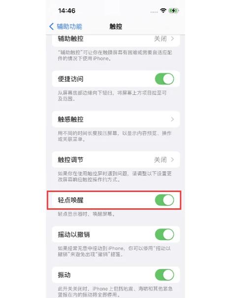 苹果怎么双击熄灭屏幕