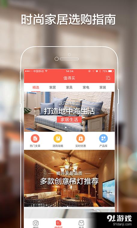 官方下载美家市场软件