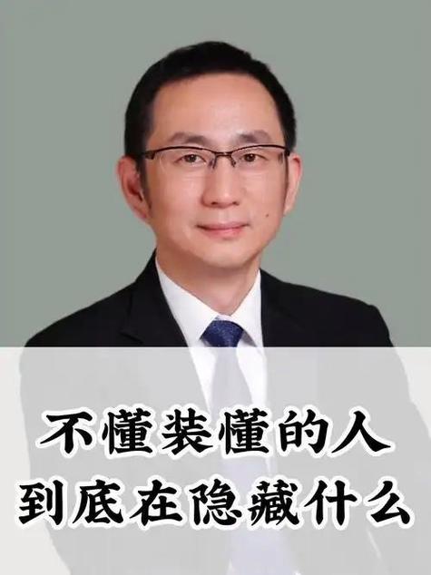 会装的人十大表现