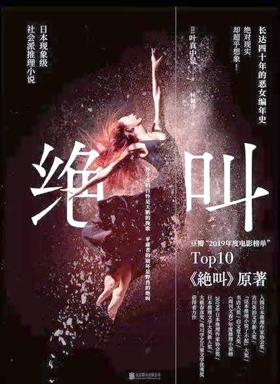 国产推理小说十大巅峰之作